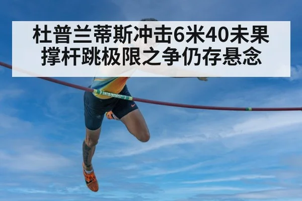 pole vault athlete