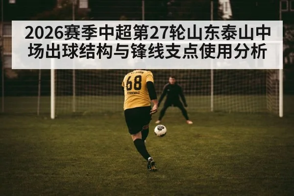 soccer striker hold up play